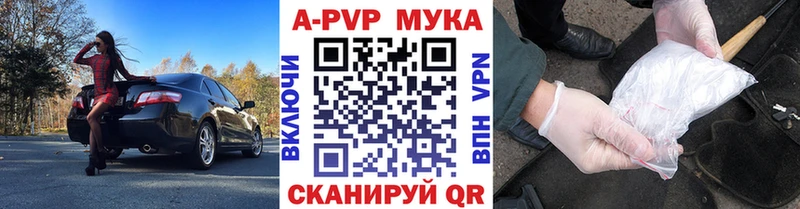 A PVP кристаллы  Купить  Сенгилей 
