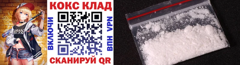 КОКАИН FishScale  Купить закладки  Сенгилей 
