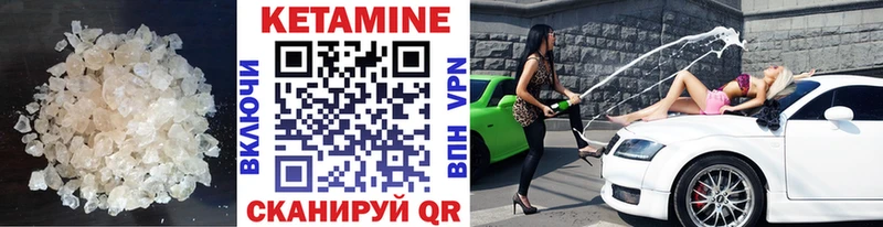 Кетамин ketamine  Купить где  Сенгилей 