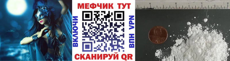 Купить где  Сенгилей  МЕФ мука 
