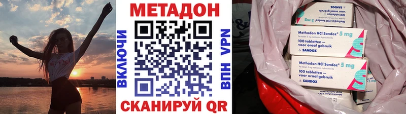 МЕТАДОН мёд  Купить  Сенгилей 